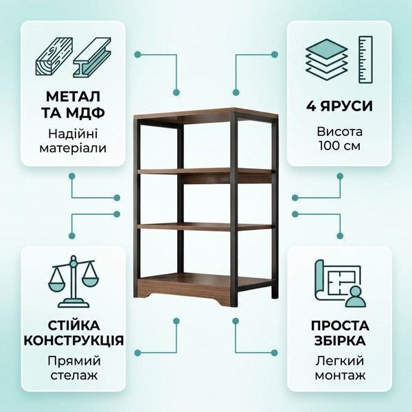 Стелаж підлоговий RIAS R-100 з відкритими полицями 60x100x30 см Brown (3_08236) 3_08236 фото