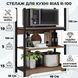Стелаж підлоговий RIAS R-100 з відкритими полицями 60x100x30 см Brown (3_08236) 3_08236 фото 3