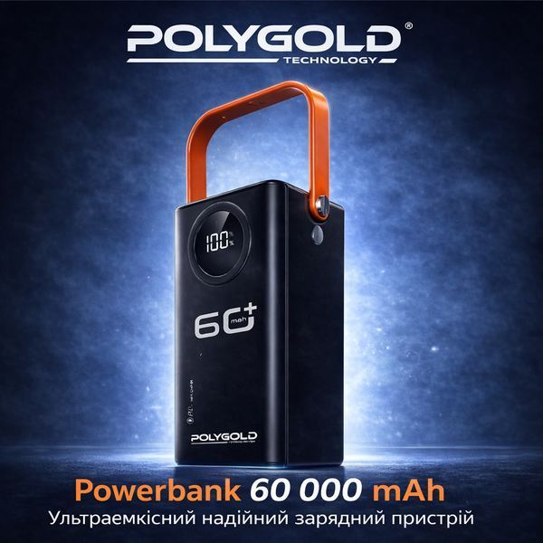 Повербанк Polygold PG-PW118 LED-дисплей 60000 mAh 22.5W Black (7_03189) 7_03189 фото
