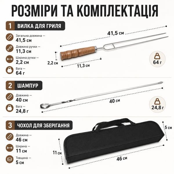 Набор для барбекю RIAS BB-10 с шампурами и вилками 10 предметов в чехле Black (3_08554) 3_08554 фото