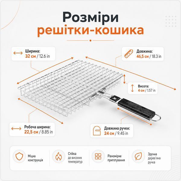 Решетка-корзина для гриля RIAS BB-32 закрывающаяся 46.5&times;32 см Black (3_08555) 3_08555 фото