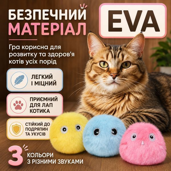 Интерактивная игрушка для котов Pet Gravity PG-CT168 со звуком птиц и отсеком для кошачьей мяты 5.5 см Pink (3_08419) 3_08419 фото