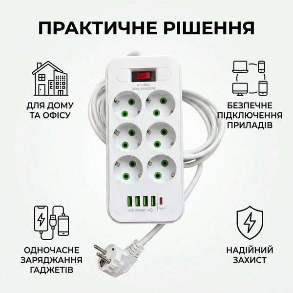 Мережевий фільтр-подовжувач RIAS D6L 6 розеток 4 USB 1 Type-C 2500W 3 метри White (3_08244) 3_08244 фото