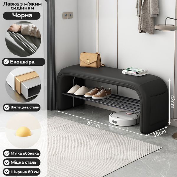 Лавка для взуття RIAS NA71-80 з м'яким сидінням та полицею 80x35x42 см Black (3_08150) 3_08150 фото