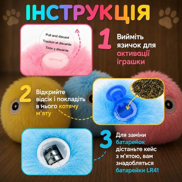Интерактивная игрушка для котов Pet Gravity PG-CT168 со звуком птиц и отсеком для кошачьей мяты 5.5 см Pink (3_08419) 3_08419 фото