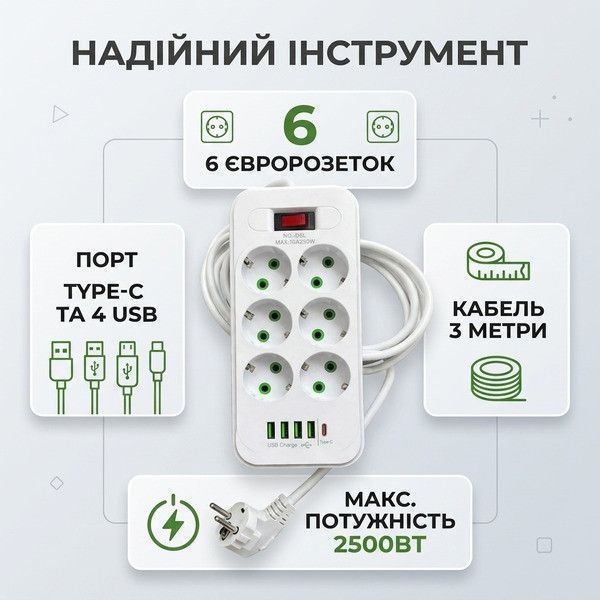 Мережевий фільтр-подовжувач RIAS D6L 6 розеток 4 USB 1 Type-C 2500W 3 метри White (3_08244) 3_08244 фото