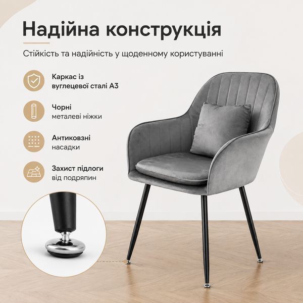 Набір стільців RIAS DSF-684 з вельветовою оббивкою та металевими ніжками 2 шт Dark Grey (3_08606) 3_08606 фото