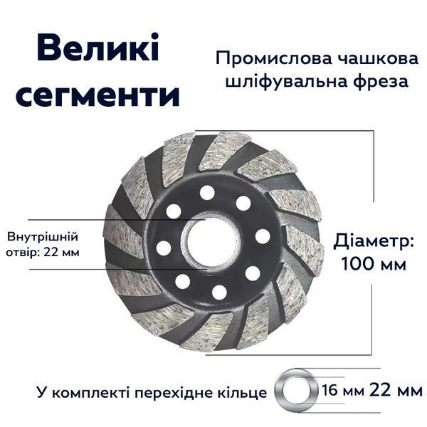 Алмазный шлифовальный диск RIAS DGW-112 для бетона 100 мм Black (3_07894) 3_07894 фото