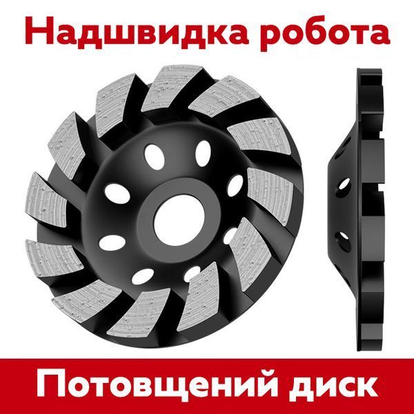 Алмазный шлифовальный диск RIAS DGW-112 для бетона 100 мм Black (3_07894) 3_07894 фото