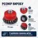 Набор проволочных щеток для УШМ RIAS 5 8"-11 3 шт Red (3_08508) 3_08508 фото 2