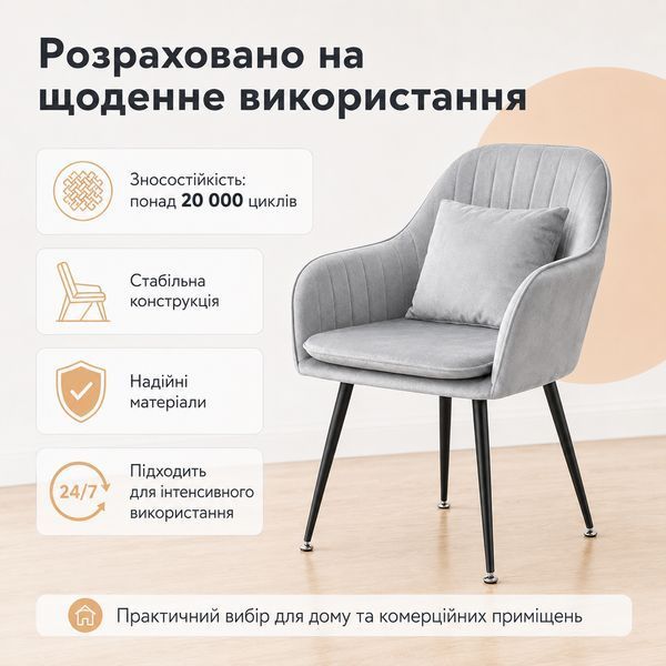 Набор стульев RIAS DSF-684 с вельветовой обивкой и металлическими ножками 2 шт Light Grey (3_08609) 3_08609 фото