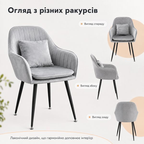 Набор стульев RIAS DSF-684 с вельветовой обивкой и металлическими ножками 2 шт Light Grey (3_08609) 3_08609 фото
