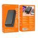 Внешний аккумулятор Power Bank Borofone J38B PD22.5W+QC3.0 3xUSB+Type-C 30000 mAh Black (7_01295) 7_01295 фото 5