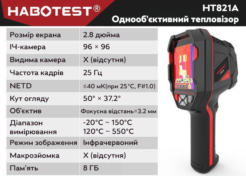 Тепловизор профессиональный Habotest HT821A с картой памяти 8GB и портом Type-C Black (3_07113) 3_07113 фото