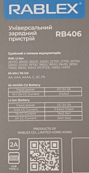 Зарядное устройство Rablex RB406 для 2х аккумуляторов Li-Ion/Ni-MH/Ni-Cd с дисплеем USB Black 7_01673 фото