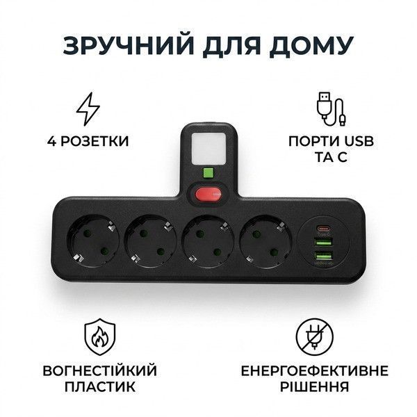 Сетевой фильтр RIAS 8028UL 4 розетки 2 USB 1 Type-C LED 2500W Black (3_08251) 3_08251 фото