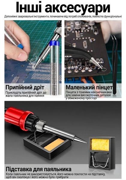 Электрический паяльник Aneng SL105 с регулировкой температуры 60W LCD Red (3_08205) 3_08205 фото
