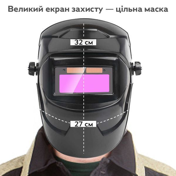 Защитная маска для сварки RIAS SF-31 с автозатемнением Хамелеон (3_07308) 3_07308 фото