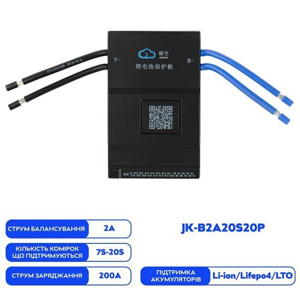Балансир активний JiKong + BMS JK-B2A20S20P для акумуляторів LiFePO4/LTO 8S-20S 200A баланс 2A (3_05849) 3_05849 фото