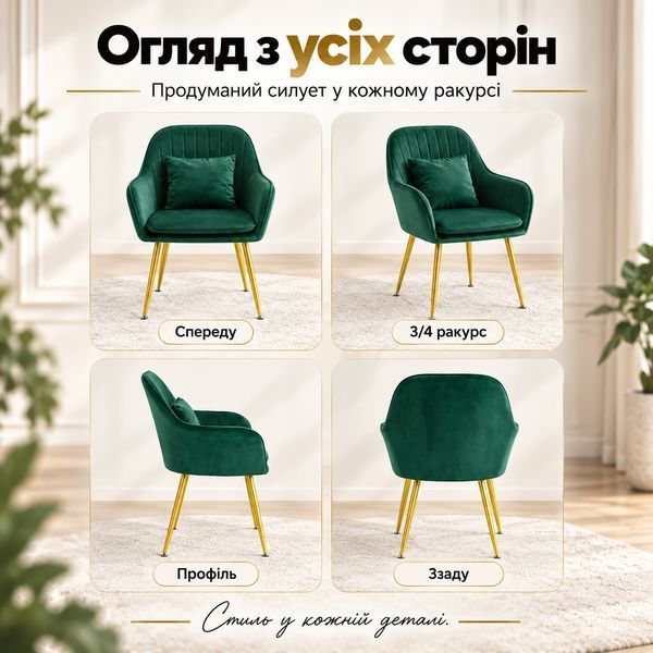 Набор стульев RIAS DSF-316 с мягкой вельветовой обивкой 2 шт Green (3_08786) 3_08786 фото