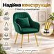 Набор стульев RIAS DSF-316 с мягкой вельветовой обивкой 2 шт Green (3_08786) 3_08786 фото 3