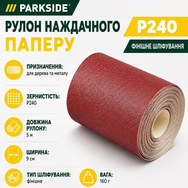 Шліфувальна стрічка PARKSIDE SPR6 P240 для дерева та металу 5 м Brown (3_08304) 3_08304 фото