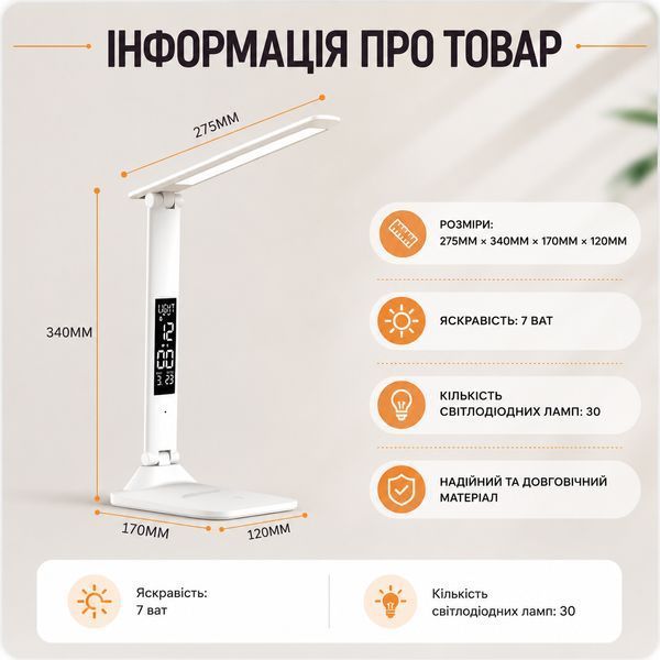 Настільна світлодіодна лампа RIAS PL-05 складна USB сенсорна з дисплеєм 7W White (3_08428) 3_08428 фото