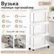 Етажерка підлогова RIAS XYX-2020A на колесах 4 яруси 80&times;39&times;12.5 см White (3_08254) 3_08254 фото 4