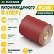 Шліфувальна стрічка PARKSIDE SPR6 P240 для дерева та металу 5 м Brown (3_08304) 3_08304 фото 3
