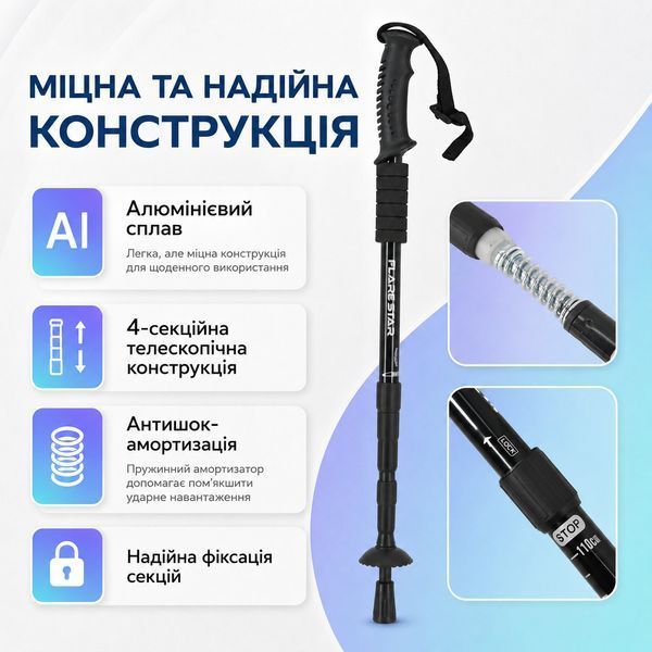Треккинговая палка RIAS R-170 Antishock 51-110 см Black (3_08465) 3_08465 фото