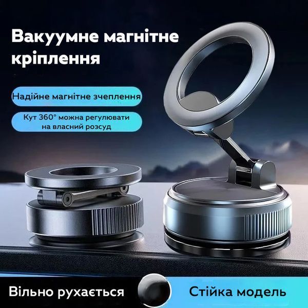 Автомобильный держатель для телефона RIAS K007 магнитный с вакуумной присоской Black (3_07678) 3_07678 фото