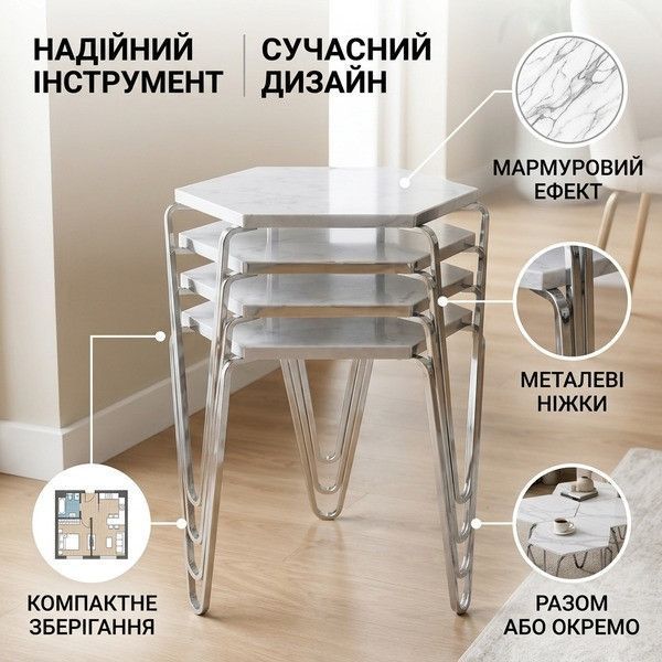 Журнальні столи шестикутні MD-2500 з ефектом мармуру (4 шт) Grey (3_08706) 3_08706 фото