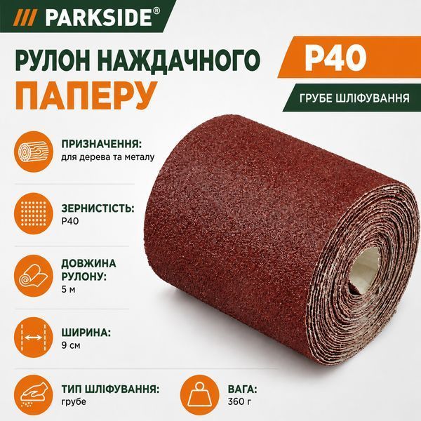 Рулон наждачной бумаги Parkside SPR6 P40 для дерева и металла 5 м Brown (3_08306) 3_08306 фото