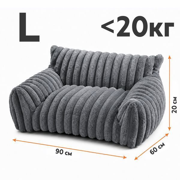 Диван-лежак для домашніх тварин RIAS YD-100 з бортиками 90x60x20 см L Grey (3_08467) 3_08467 фото
