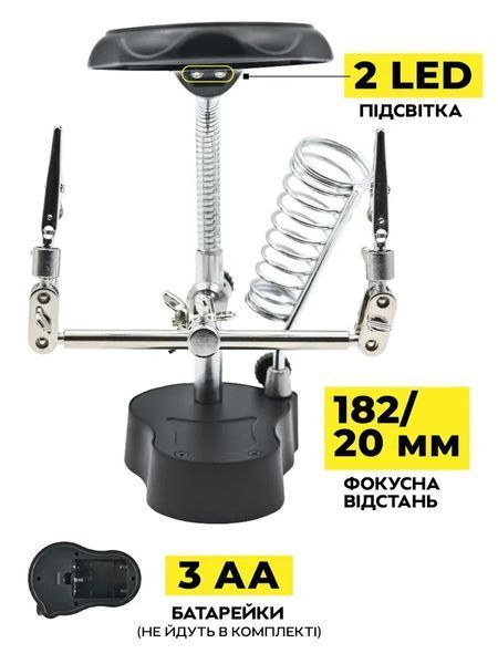 Тримач для паяння RIAS TE-801 з лупою та світлодіодною лампою Black (3_07034) 3_07034 фото