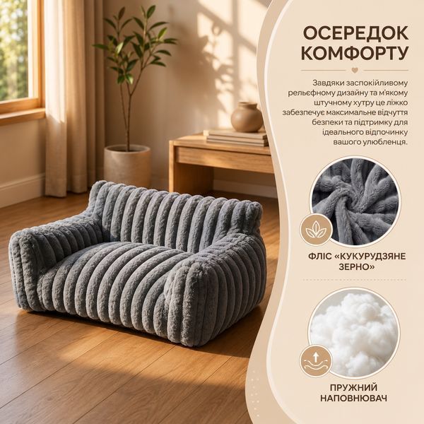 Диван-лежак для домашних животны RIAS YD-100 с бортиками 75x50x20 см M Grey (3_08468) 3_08468 фото