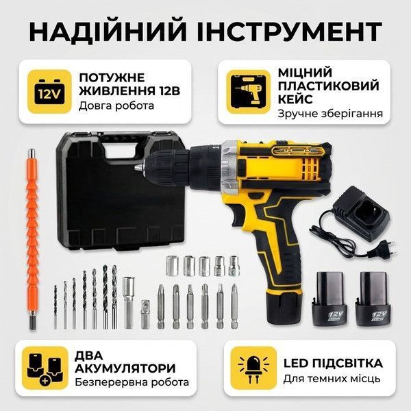 Шуруповерт аккумуляторный RIAS 12V с набором инструментов и LED подсветкой 2xАКБ Yellow (3_08259) 3_08259 фото