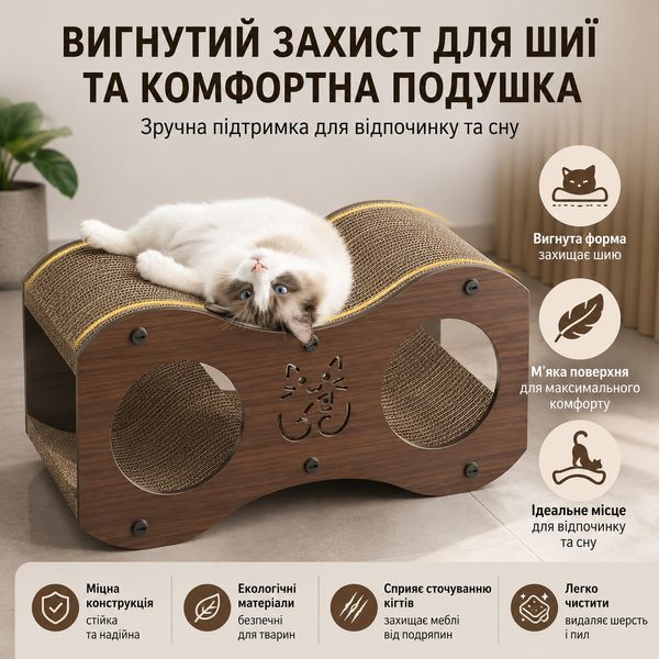 Когтеточка-лежанка для кота RIAS SC-47 с домиком 47&times;22&times;23 см Brown (3_08470) 3_08470 фото