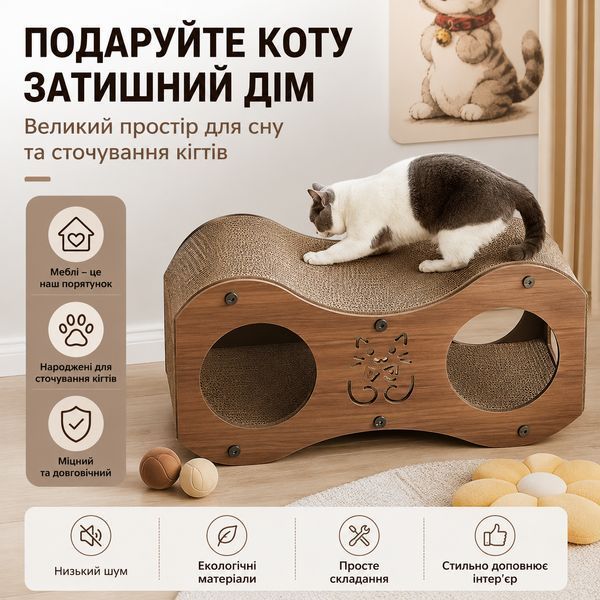 Когтеточка-лежанка для кота RIAS SC-47 с домиком 47&times;22&times;23 см Brown (3_08470) 3_08470 фото