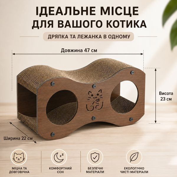 Когтеточка-лежанка для кота RIAS SC-47 с домиком 47&times;22&times;23 см Brown (3_08470) 3_08470 фото