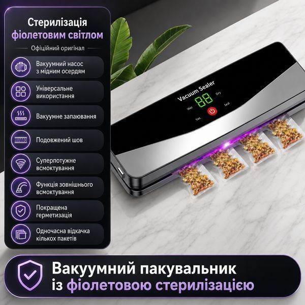 Вакуумний пакувальник JFBONIN C716-10 з цифровим дисплеєм та функцією стерилізації Black (3_08570) 3_08570 фото