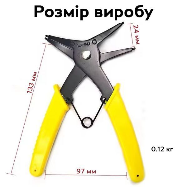 Щипці для стопорних кілець JUSTINLAU WT0014 2-в-1 вуглецева сталь 133 мм Yellow (3_07956) 3_07956 фото