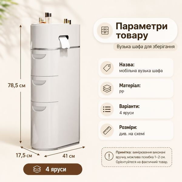 Шкаф-органайзер напольный RIAS BR-04 с держателем для бумаги 78.5x41x17.5 см White (3_08621) 3_08621 фото