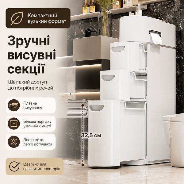 Шкаф-органайзер напольный RIAS BR-04 с держателем для бумаги 78.5x41x17.5 см White (3_08621) 3_08621 фото