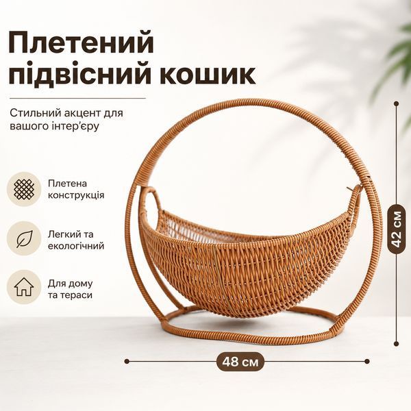 Лежанка-кошик для котів RIAS RS з штучного ротангу 42x48 см Brown (3_08521) 3_08521 фото