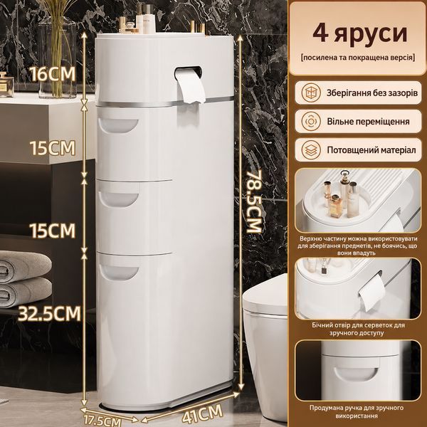Шкаф-органайзер напольный RIAS BR-04 с держателем для бумаги 78.5x41x17.5 см White (3_08621) 3_08621 фото