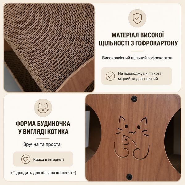 Когтеточка-лежанка для кота RIAS SC-59 с домиком 53&times;27&times;23 см Brown (3_08471) 3_08471 фото
