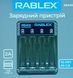 Зарядное устройство Rablex RB403 для 4х аккумуляторов Li-Ion/Ni-MH/Ni-Cd 1.2V Type-C Black 7_01684 фото 3