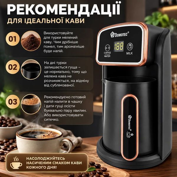 Електрична турка Domotec MS-117 цифровий дисплей 300 ml 1800W Black (3_08741) 3_08741 фото
