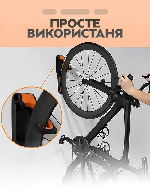 Настенное крепление для велосипеда RIAS T43 Black/Orange (3_05006) 3_05006 фото
